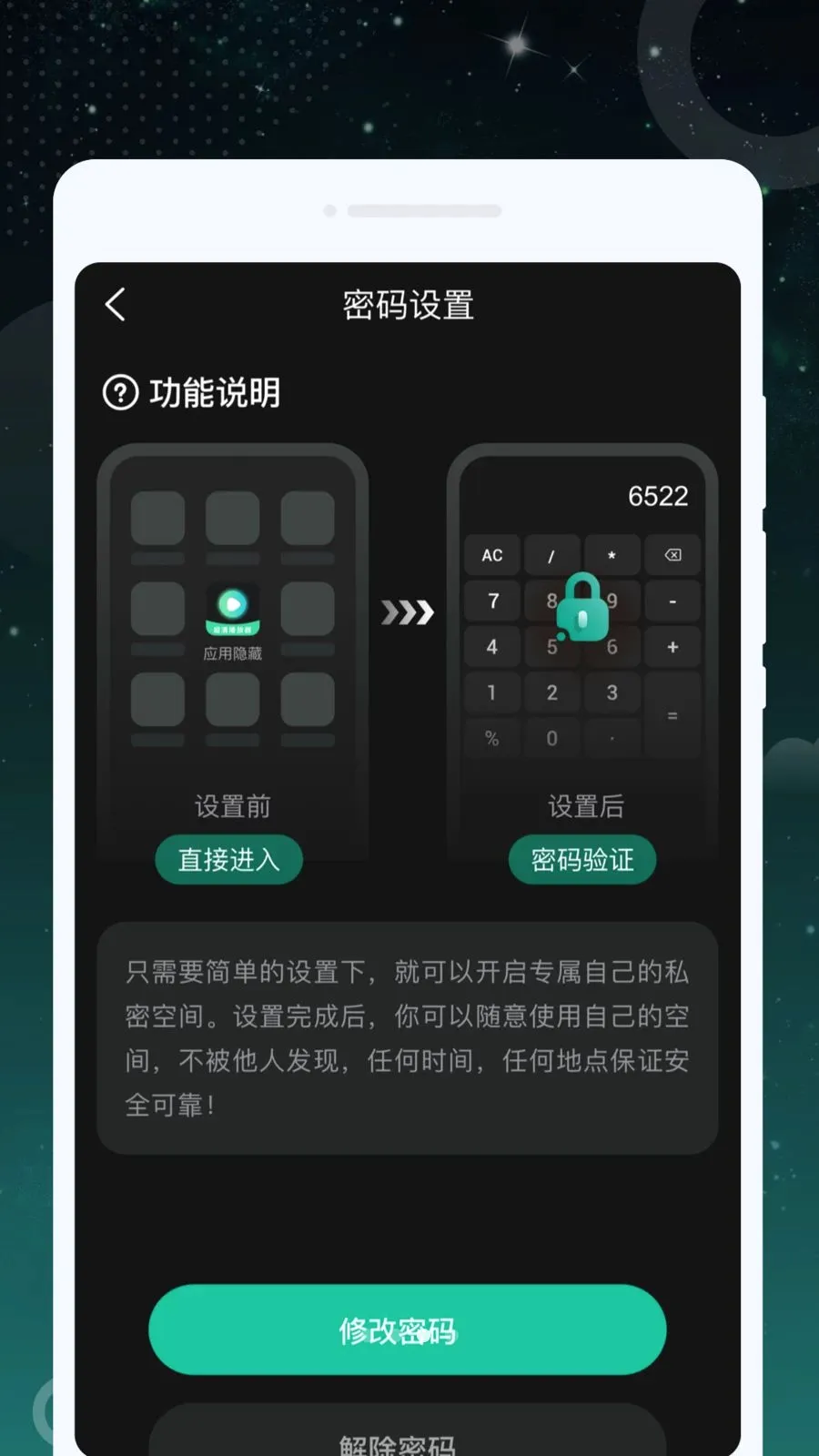�ٲ����岥������׿���ֻ���v1.0.0 �ֻ����ͼ