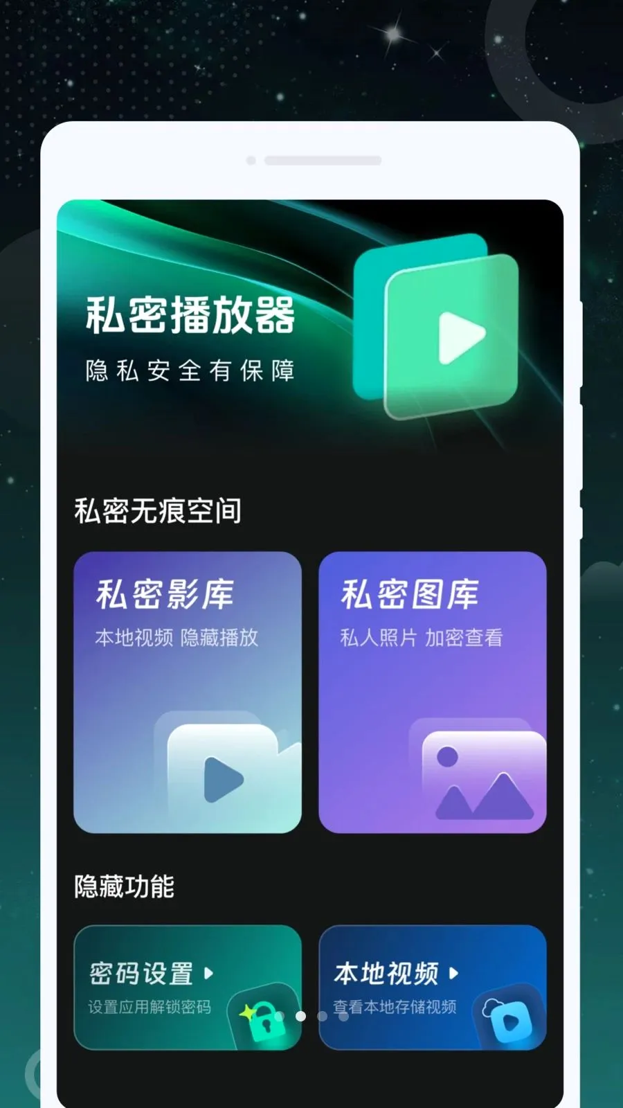 �ٲ����岥������׿���ֻ���v1.0.0 �ֻ����ͼ