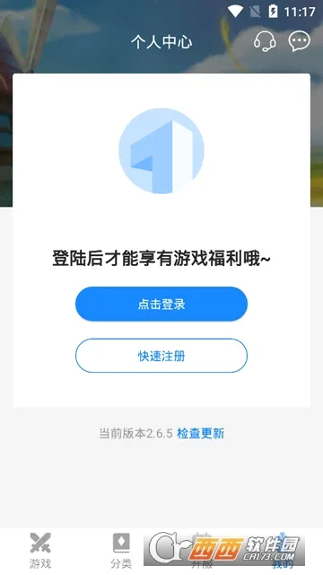 11��Ϸ����2026���°汾v3.1.0 ��׿���ͼ