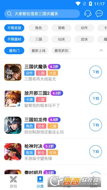 11��Ϸ����2026���°汾v3.1.0 ��׿���ͼ