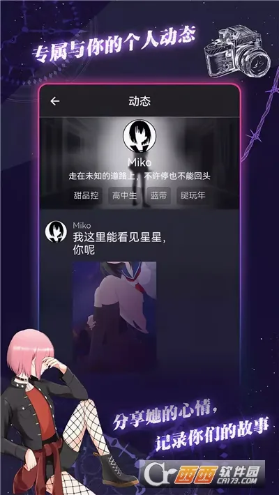 ���ԪͨѶ(���ֶԻ���Ϸ)v1.5.4 �ֻ����ͼ