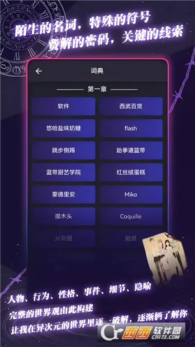 ���ԪͨѶ(���ֶԻ���Ϸ)v1.5.4 �ֻ����ͼ