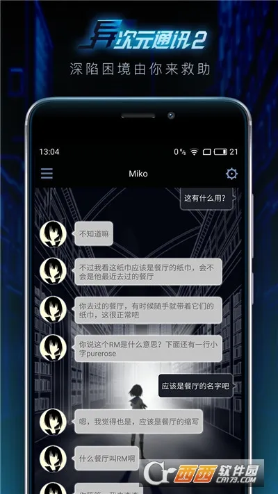���ԪͨѶ(���ֶԻ���Ϸ)v1.5.4 �ֻ����ͼ