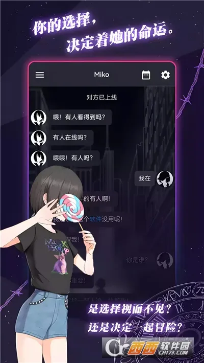 ���ԪͨѶ(���ֶԻ���Ϸ)v1.5.4 �ֻ����ͼ