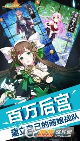 妖萌战姬(二次元卡牌游戏) 妖萌战姬(二次元卡牌游戏)