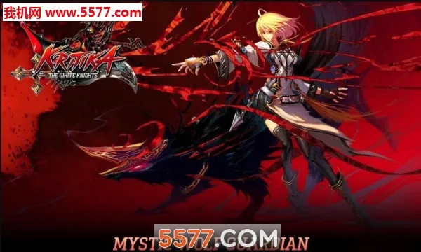Kritika���ʷ�(3D������Ϸ)v5.8.3 ��׿���ͼ