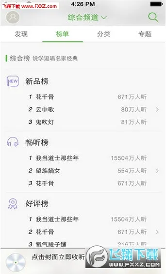 �������鰲׿���ֻ���v5.7.6 �ٷ������ͼ