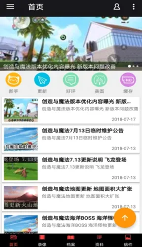 ������ħ������2026���°汾v1.1 ��׿���ͼ