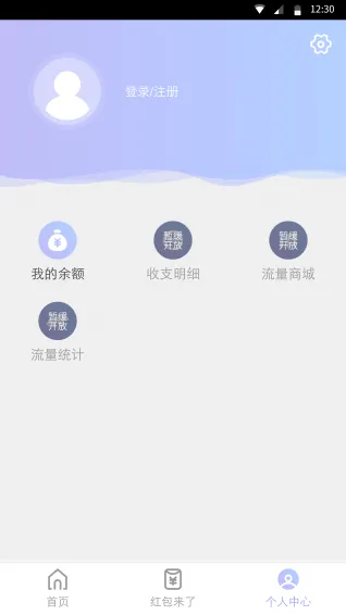 闪电盒子(应用聚合平台) 闪电盒子(应用聚合平台)