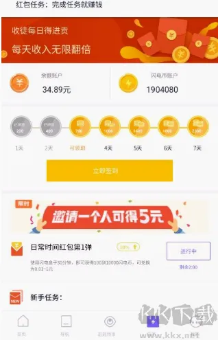 闪电盒子(应用聚合平台) 闪电盒子(应用聚合平台)