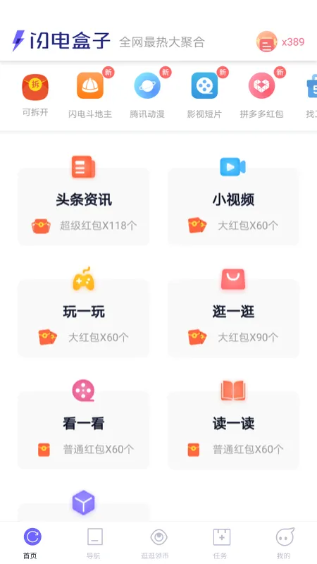�������(Ӧ�þۺ�ƽ̨)v5.6.6.3 �ֻ����ͼ