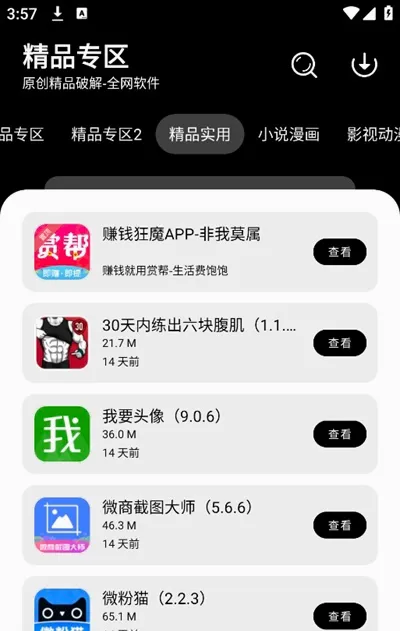 ǧ�������������ֻ���v1.0.0 ��Ѱ��ͼ
