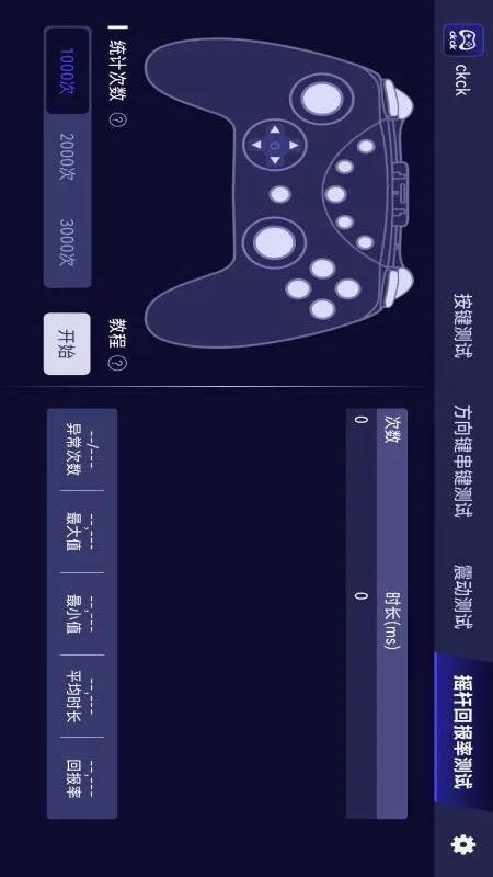 ckck�ֱ�(�ֱ���������)V1.9.1 ��׿���ͼ