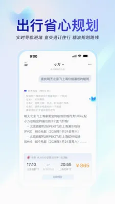 С��AI�ֻ���������(��������ִ������)v1.8.0 ��׿���ͼ