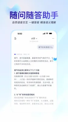 С��AI�ֻ���������(��������ִ������)v1.8.0 ��׿���ͼ