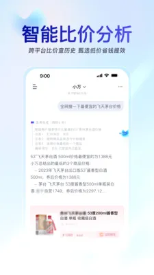 С��AI�ֻ���������(��������ִ������)v1.8.0 ��׿���ͼ