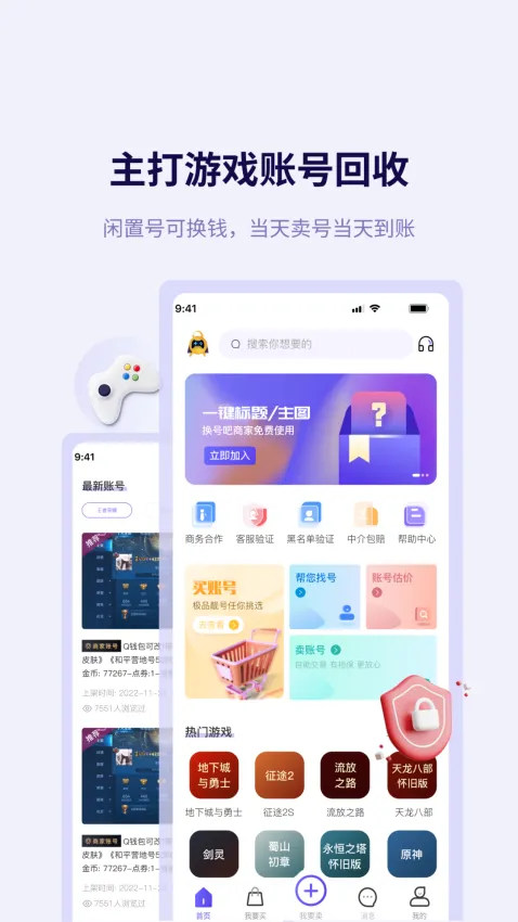 ���Ű������ֻ���v2.0.74 �ٷ������ͼ