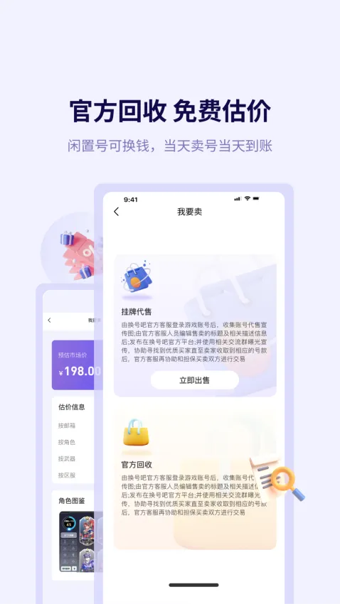 ���Ű������ֻ���v2.0.74 �ٷ������ͼ