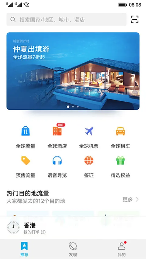 ��Ϊ���ͨ(������������)v11.7.0.300 �ֻ����ͼ