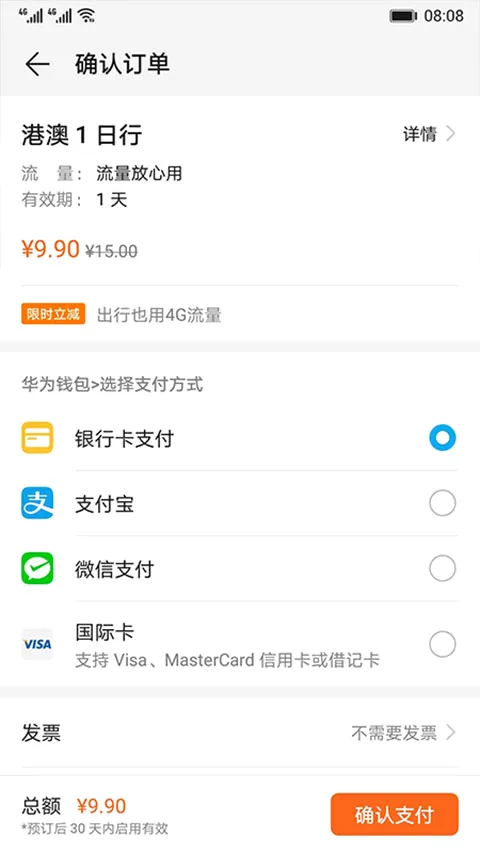 ��Ϊ���ͨ(������������)v11.7.0.300 �ֻ����ͼ
