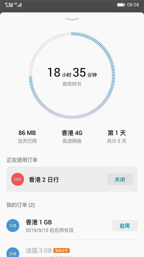 ��Ϊ���ͨ(������������)v11.7.0.300 �ֻ����ͼ
