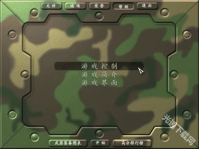 ��̲��½ս2002���İ�(�����Ϸ)