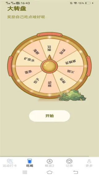 ���찮���߰�׿���ֻ���v6.2.3.3 �ٷ������ͼ