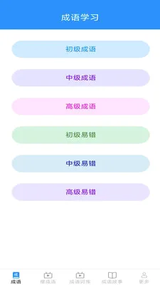 Ȥ�����(����ѧϰƽ̨)v2.7.2.2 �ֻ����ͼ