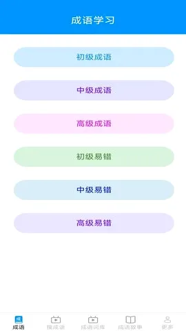 Ȥ�����(����ѧϰƽ̨)v2.7.2.2 �ֻ����ͼ