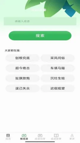 Ȥ�����(����ѧϰƽ̨)v2.7.2.2 �ֻ����ͼ