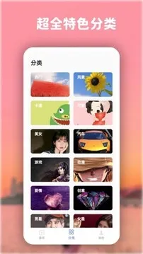 ���嶯̬��ֽ��ȫ(��ֽ�����������)v6.5.0 ��׿���ͼ