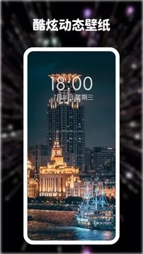 ���嶯̬��ֽ��ȫ(��ֽ�����������)v6.5.0 ��׿���ͼ