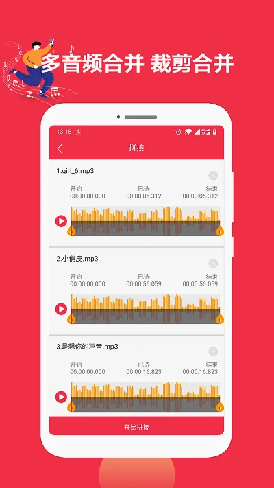 ���ּ����༭(��Ƶ��������)v1.5.55 ��׿���ͼ