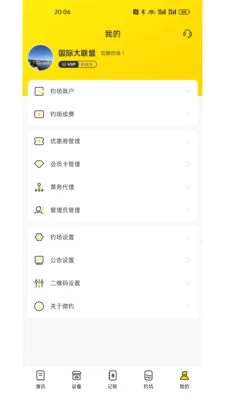 ΢���̻���2026���°汾v1.4.6 �ٷ������ͼ