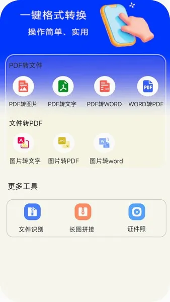 �������ļ�����(�๦���ļ�app)v1.0.8 ��׿���ͼ