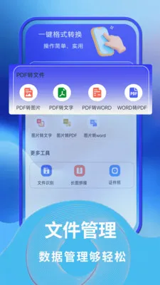 �������ļ�����(�๦���ļ�app)v1.0.8 ��׿���ͼ