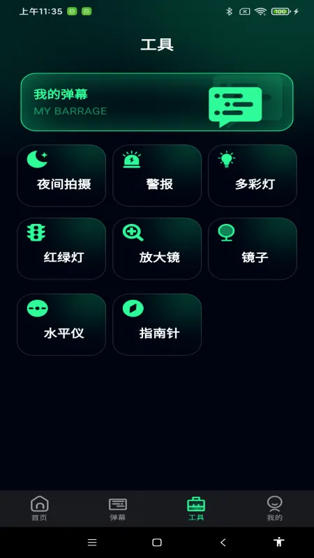 ��������ֵ�Ͳ2026���°汾v1.0.7 �ٷ������ͼ