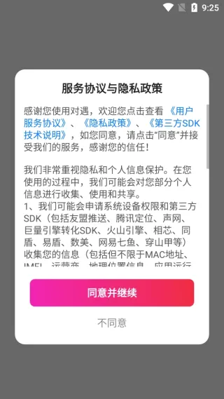 对遇(交友视频平台) 对遇(交友视频平台)