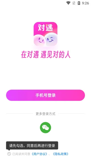 对遇(交友视频平台) 对遇(交友视频平台)