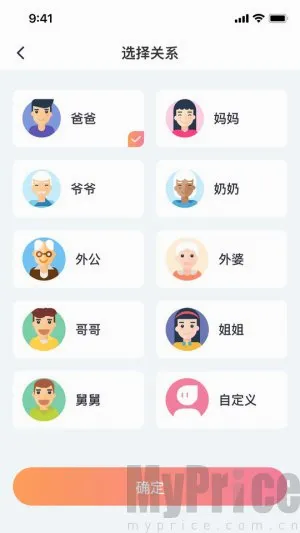 小喵潮人(学习机应用功能) 小喵潮人(学习机应用功能)