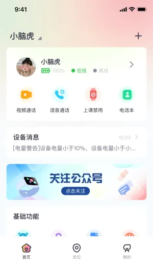 С������(ѧϰ��Ӧ�ù���)v2.0.8.1 �ٷ������ͼ