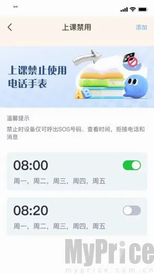 小喵潮人(学习机应用功能) 小喵潮人(学习机应用功能)