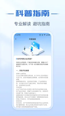 ��ҵ��Ϣʵʱ�鰲׿���ֻ���v1.0.3 ��׿���ͼ
