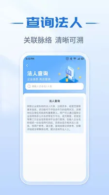 ��ҵ��Ϣʵʱ�鰲׿���ֻ���v1.0.3 ��׿���ͼ