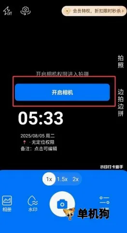 水印打卡助手安卓版手机版 水印打卡助手安卓版手机版