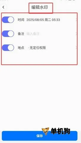 水印打卡助手安卓版手机版 水印打卡助手安卓版手机版