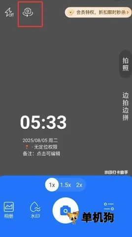 水印打卡助手安卓版手机版 水印打卡助手安卓版手机版