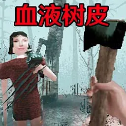 �ֲ�ѪƤ��(ð�մ�����Ϸ)v2.4 �ٷ�����