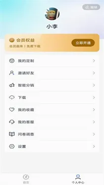 ����ʦ(��������ƽ̨)v1.4.3 �ٷ������ͼ