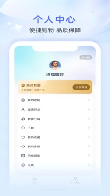 ����ʦ(��������ƽ̨)v1.4.3 �ٷ������ͼ